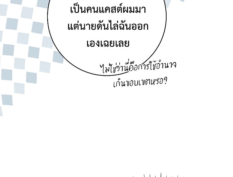 Rookie but One-in-a-Million Actor ตอนที่ 15 46