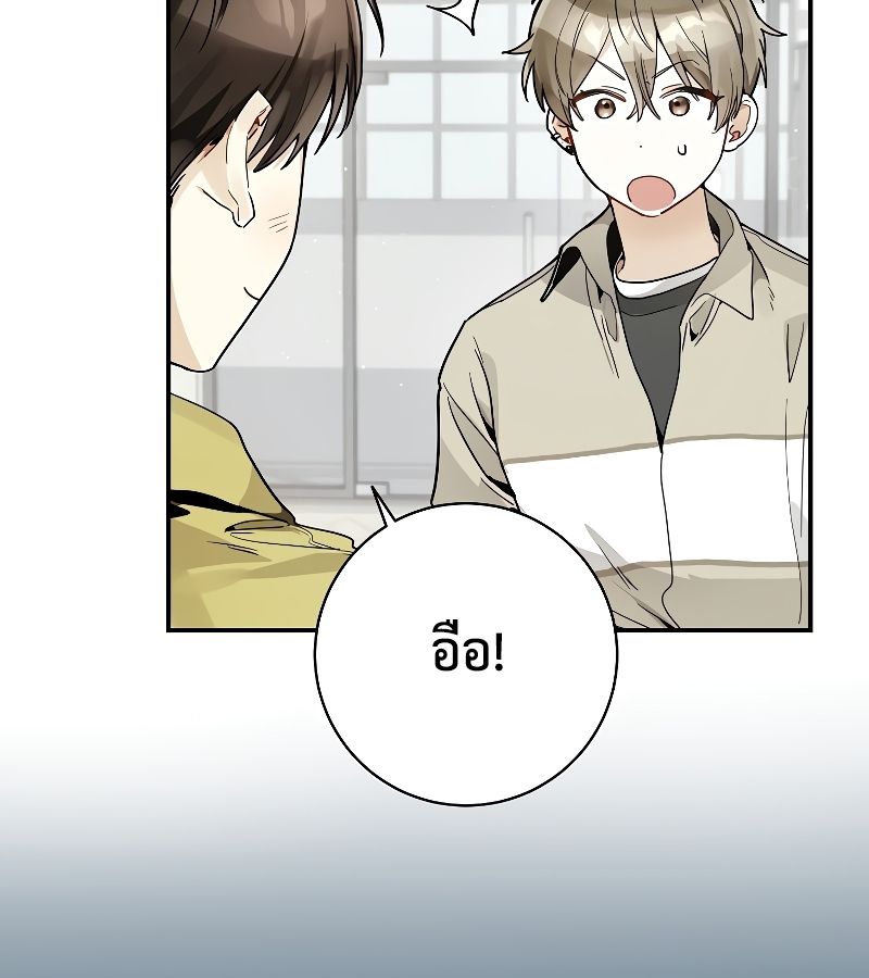 Rookie but One-in-a-Million Actor ตอนที่ 15 38