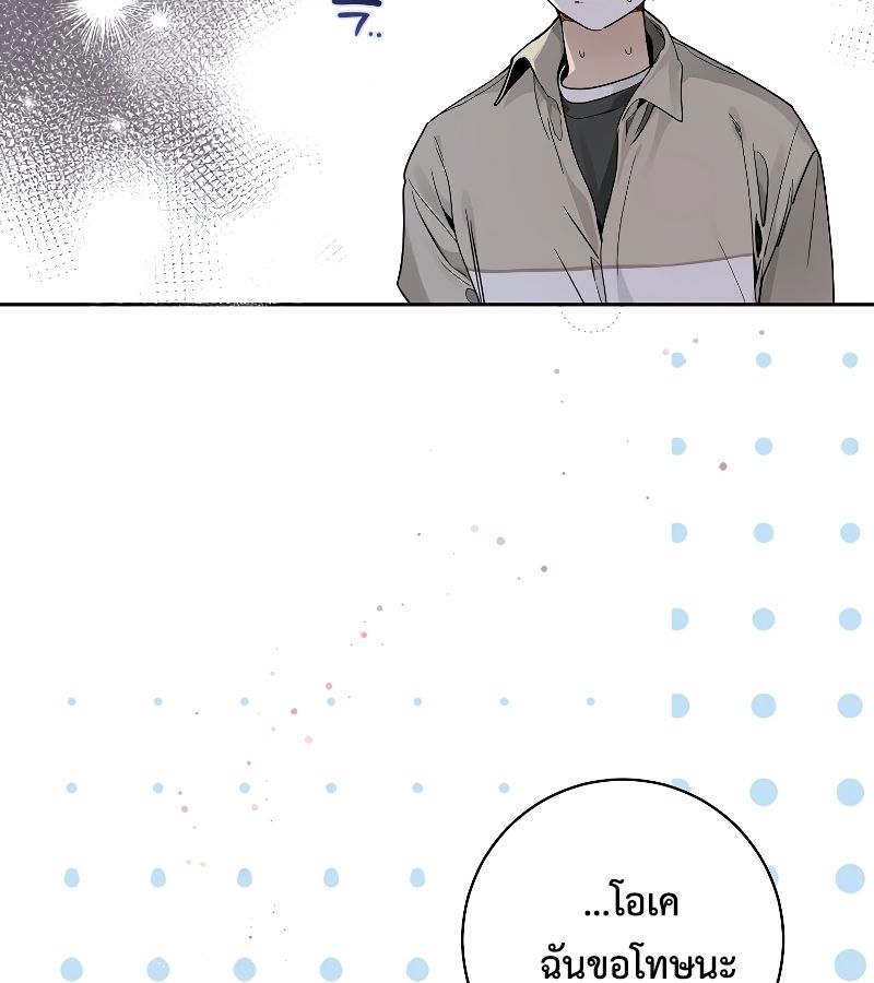 Rookie but One-in-a-Million Actor ตอนที่ 15 49
