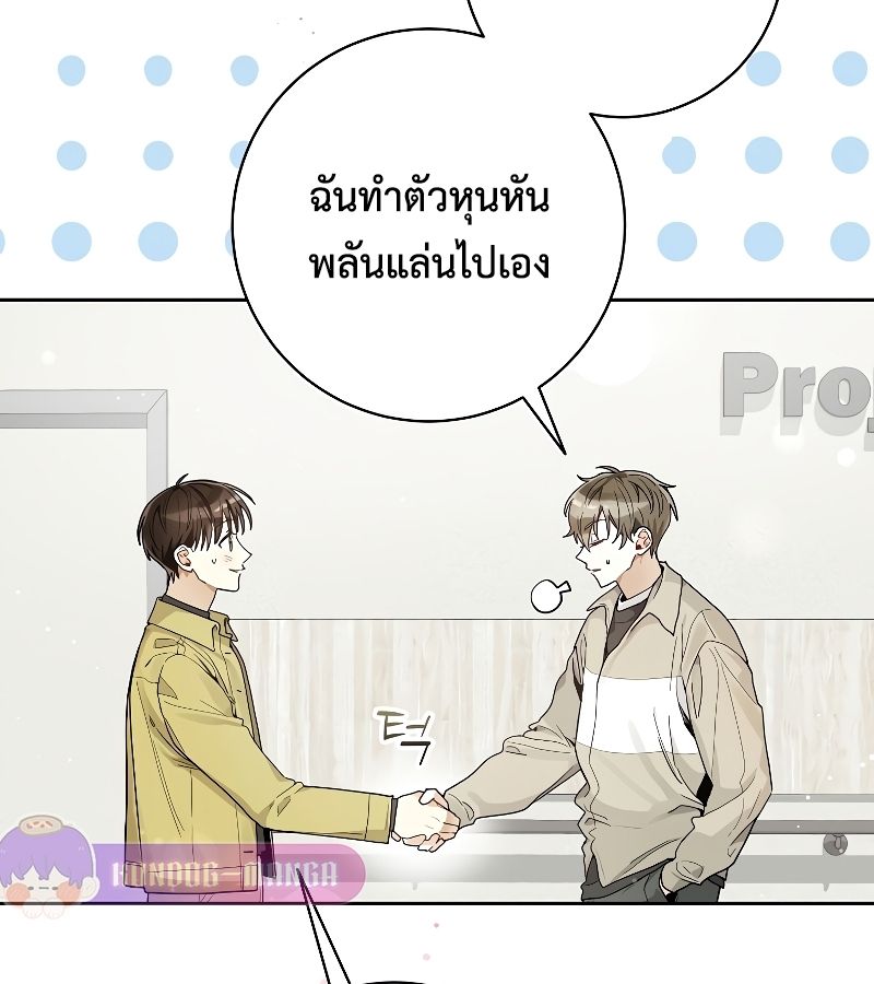 Rookie but One-in-a-Million Actor ตอนที่ 15 50