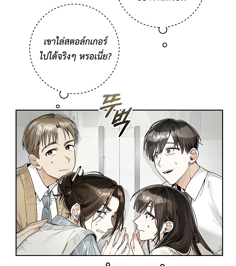 Rookie but One-in-a-Million Actor ตอนที่ 15 52