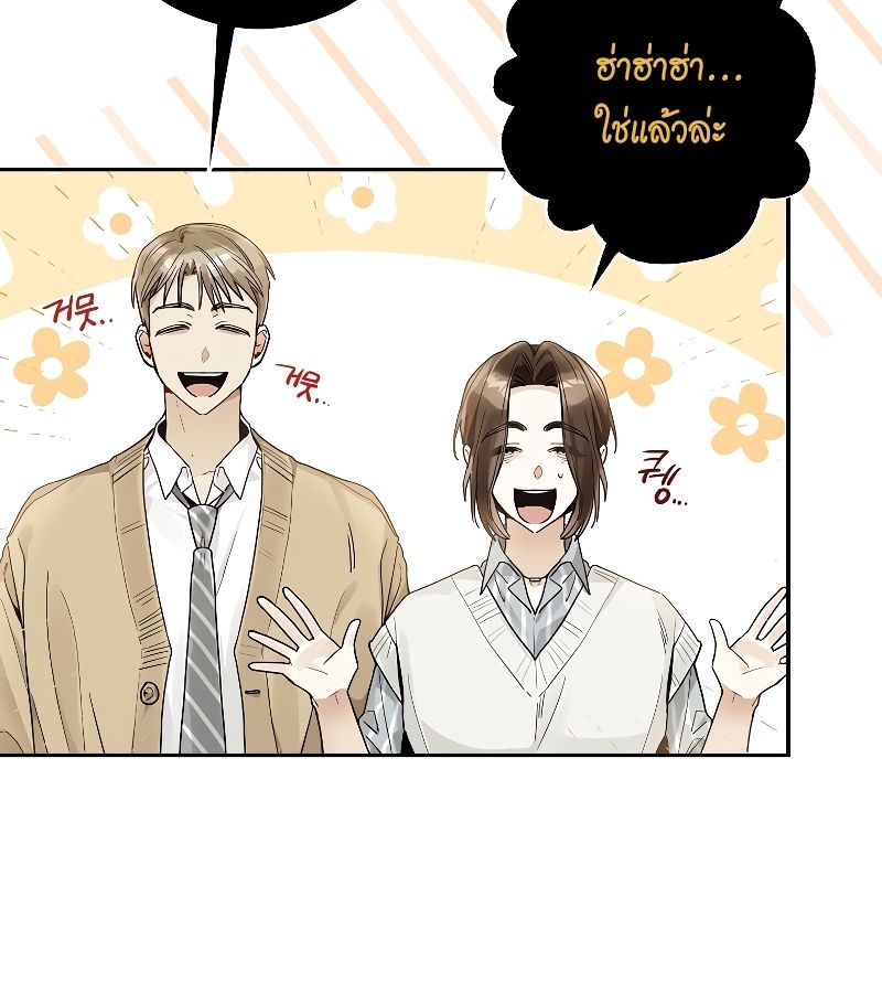 Rookie but One-in-a-Million Actor ตอนที่ 15 56