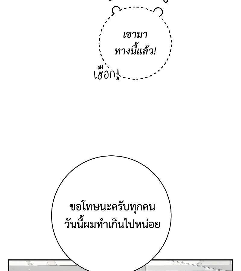 Rookie but One-in-a-Million Actor ตอนที่ 15 53