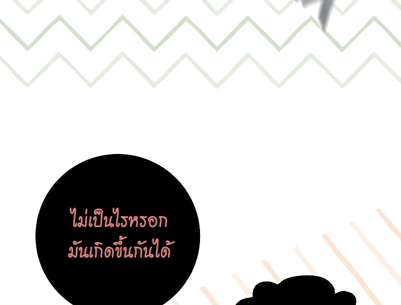 Rookie but One-in-a-Million Actor ตอนที่ 15 55