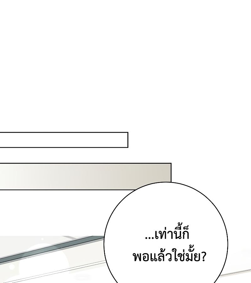 Rookie but One-in-a-Million Actor ตอนที่ 15 57