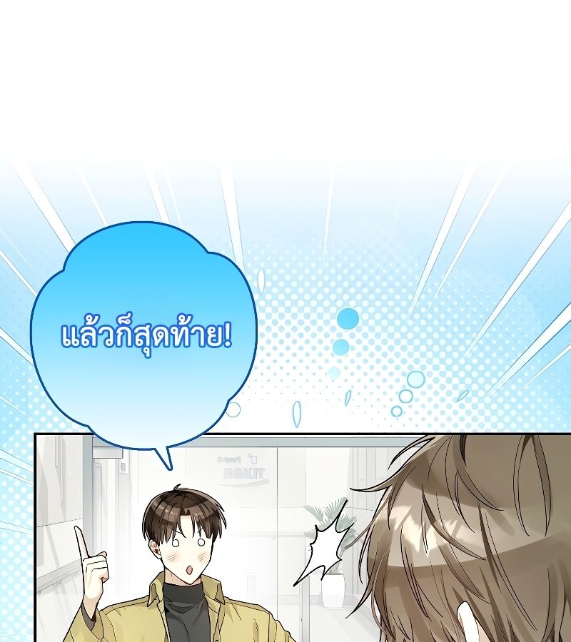 Rookie but One-in-a-Million Actor ตอนที่ 15 60