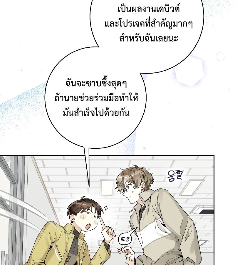 Rookie but One-in-a-Million Actor ตอนที่ 15 65