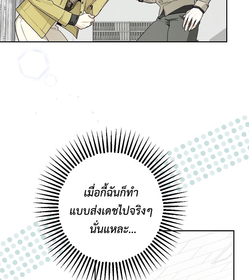 Rookie but One-in-a-Million Actor ตอนที่ 15 66