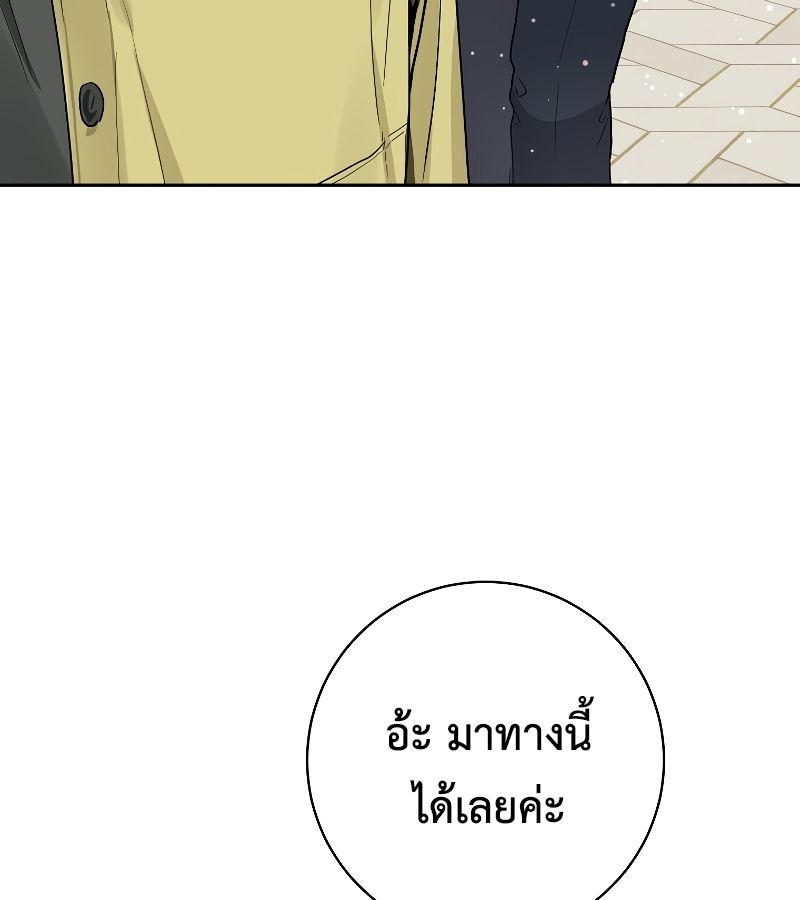 Rookie but One-in-a-Million Actor ตอนที่ 15 74