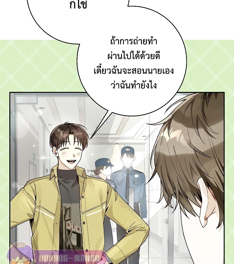 Rookie but One-in-a-Million Actor ตอนที่ 15 70