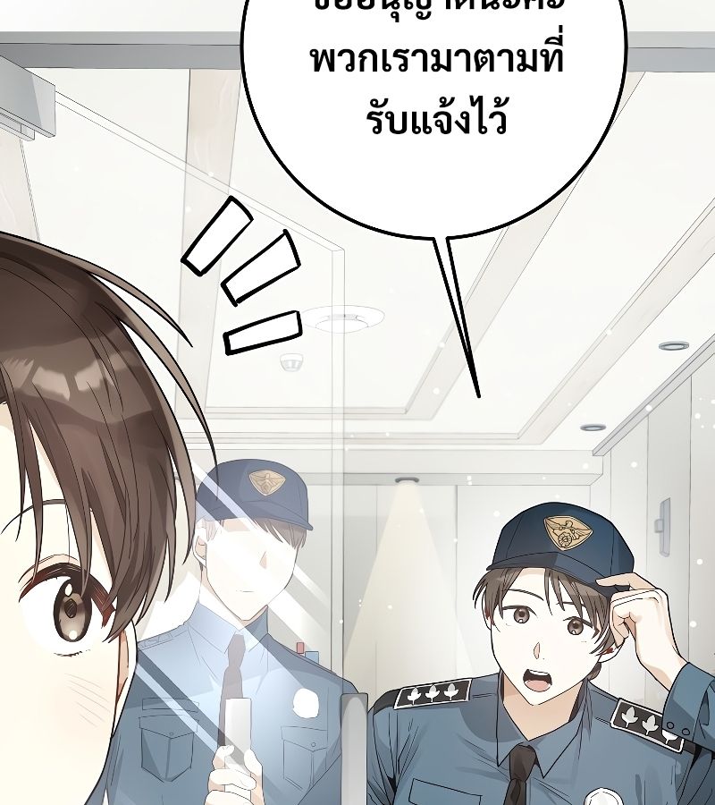 Rookie but One-in-a-Million Actor ตอนที่ 15 72