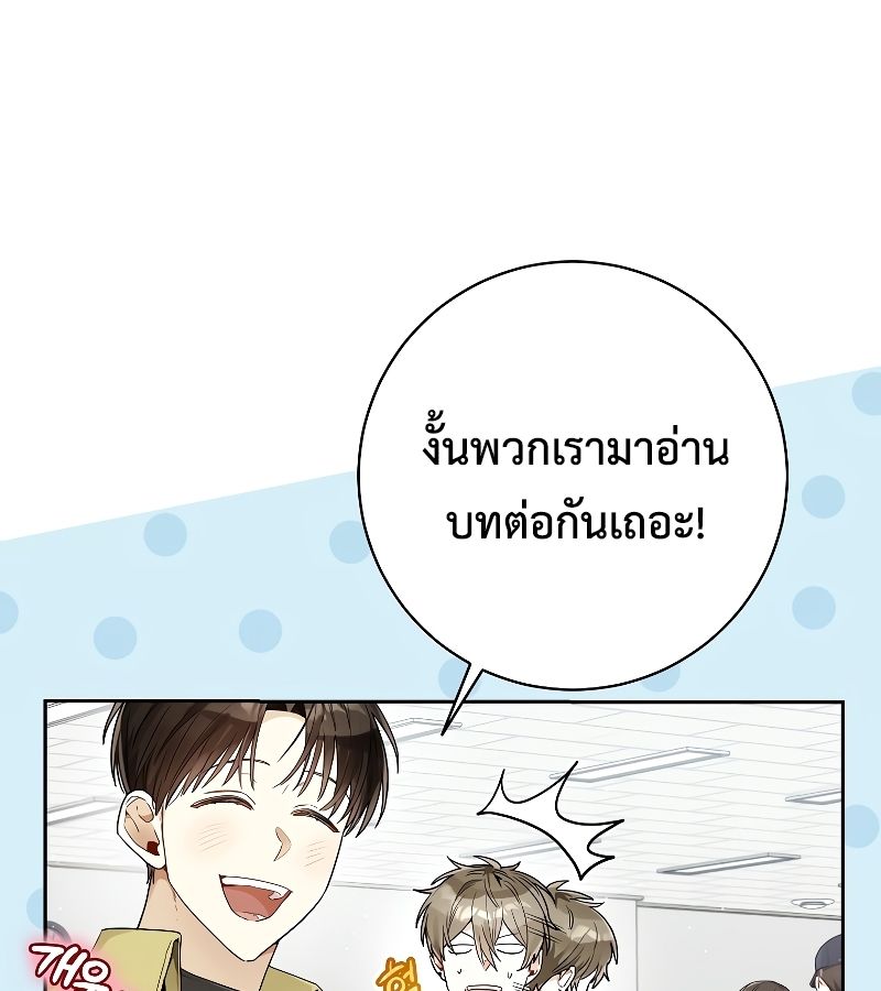 Rookie but One-in-a-Million Actor ตอนที่ 15 76