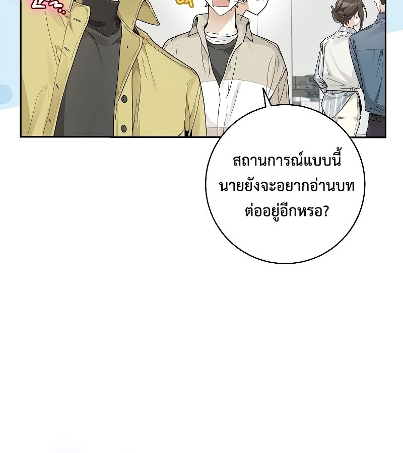 Rookie but One-in-a-Million Actor ตอนที่ 15 77