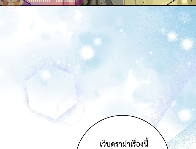 Rookie but One-in-a-Million Actor ตอนที่ 15 64