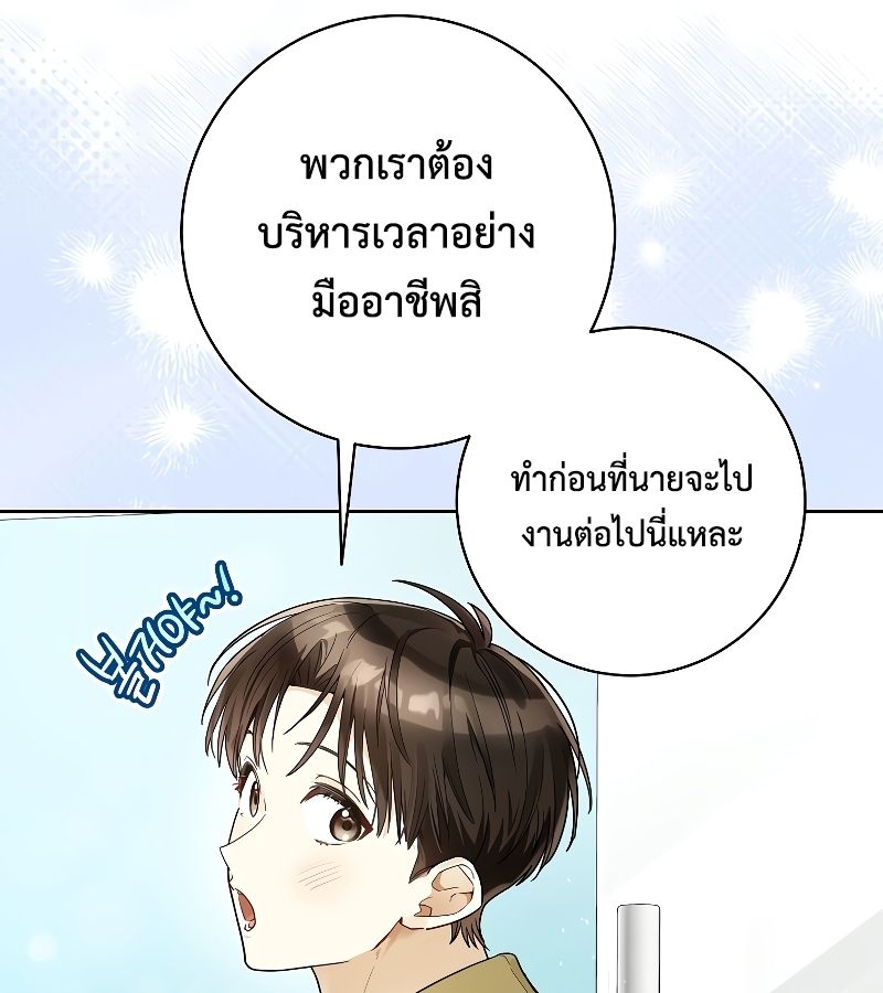 Rookie but One-in-a-Million Actor ตอนที่ 15 78