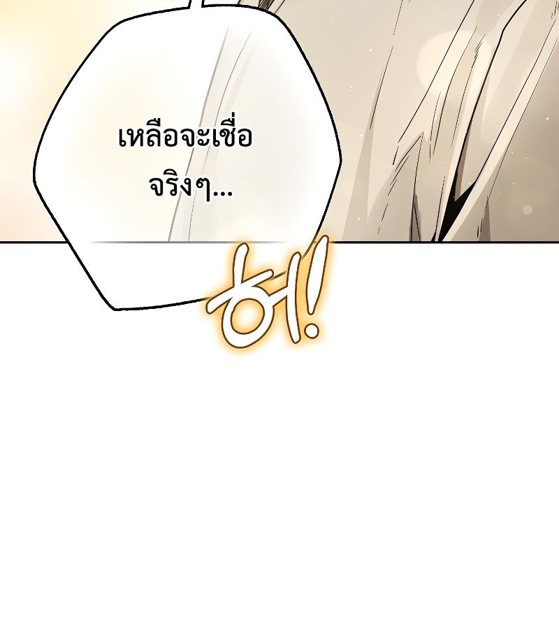 Rookie but One-in-a-Million Actor ตอนที่ 15 81