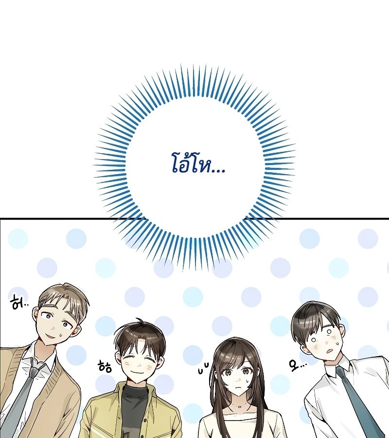 Rookie but One-in-a-Million Actor ตอนที่ 15 83