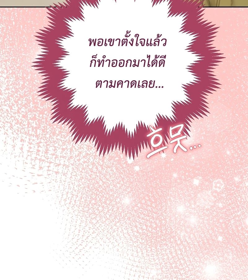 Rookie but One-in-a-Million Actor ตอนที่ 15 86