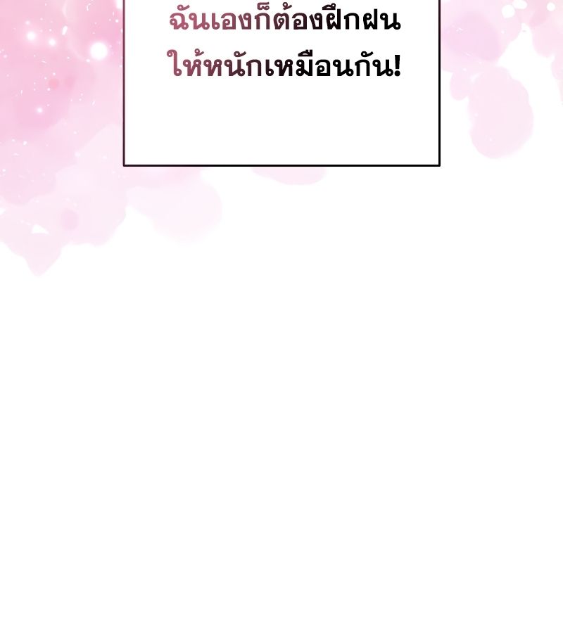 Rookie but One-in-a-Million Actor ตอนที่ 15 90