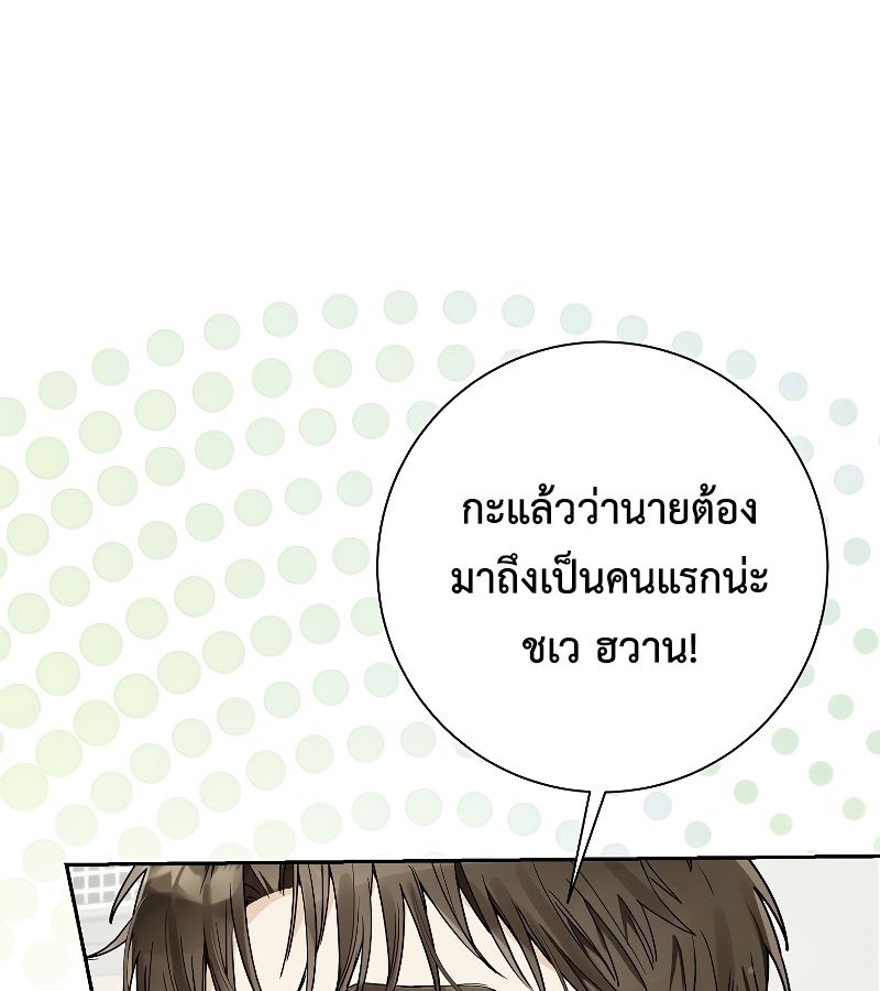 Rookie but One-in-a-Million Actor ตอนที่ 15 95