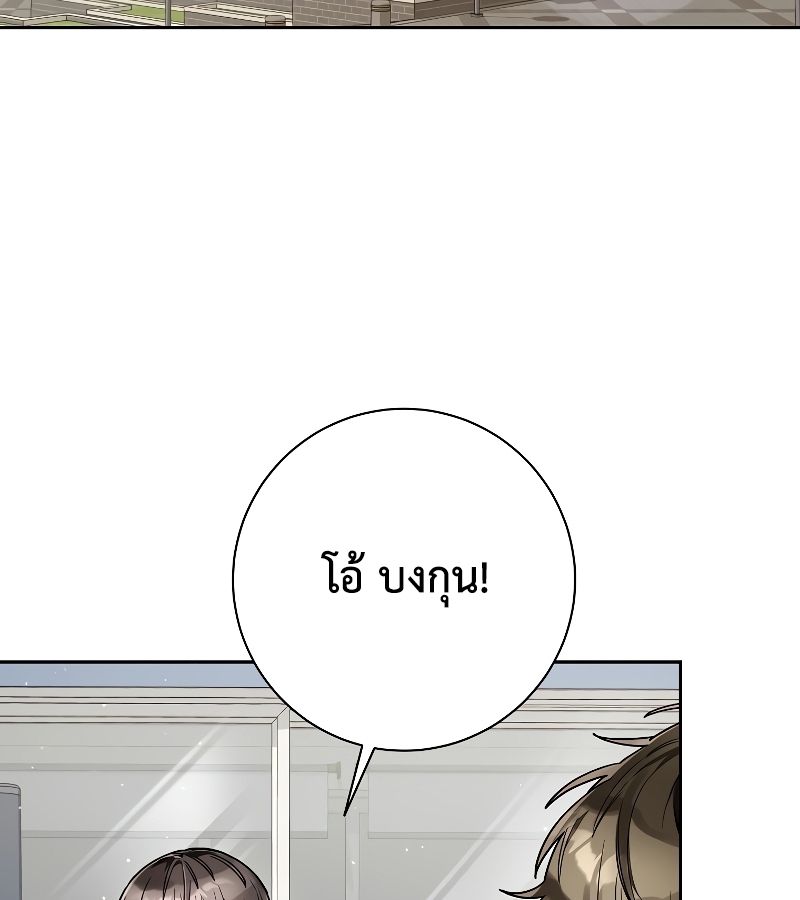 Rookie but One-in-a-Million Actor ตอนที่ 15 93