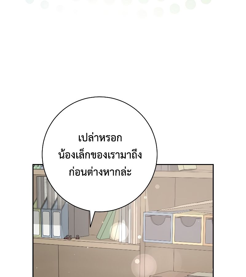 Rookie but One-in-a-Million Actor ตอนที่ 15 97