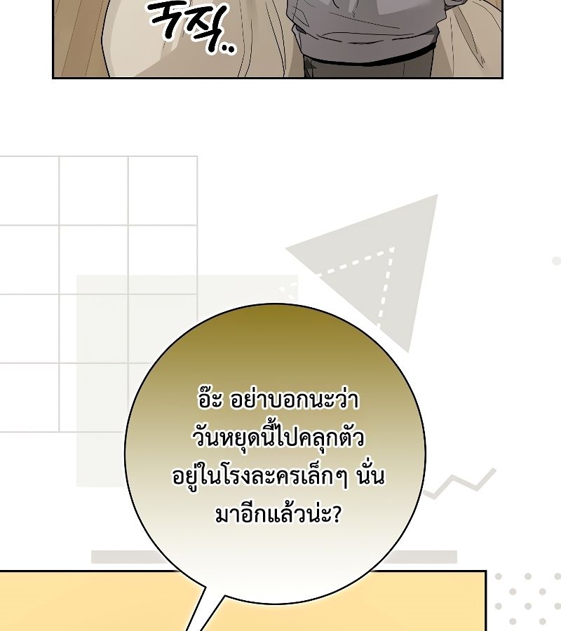 Rookie but One-in-a-Million Actor ตอนที่ 15 102