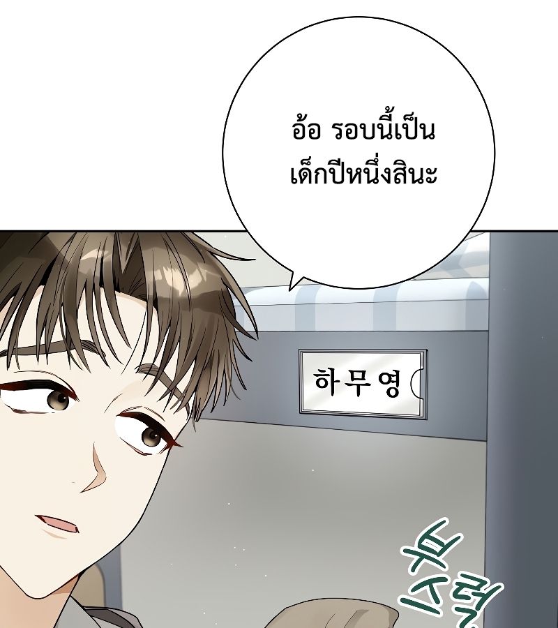 Rookie but One-in-a-Million Actor ตอนที่ 15 99