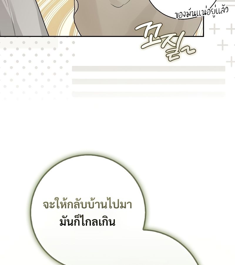 Rookie but One-in-a-Million Actor ตอนที่ 15 104