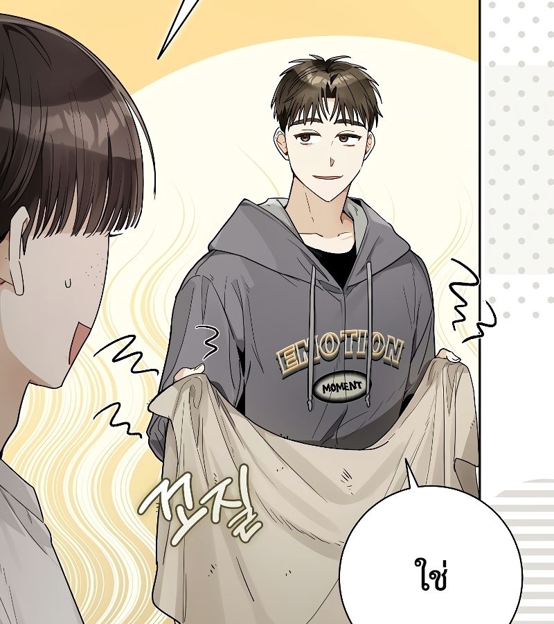 Rookie but One-in-a-Million Actor ตอนที่ 15 103