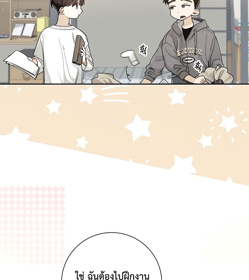 Rookie but One-in-a-Million Actor ตอนที่ 15 108