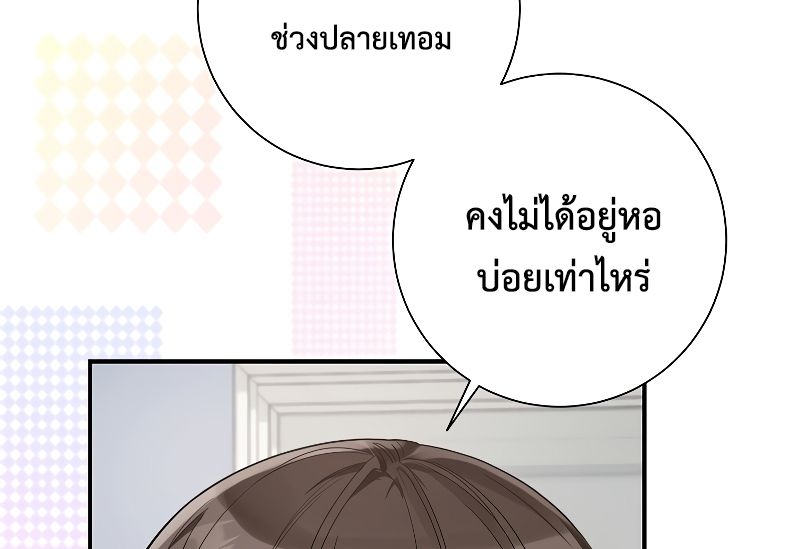 Rookie but One-in-a-Million Actor ตอนที่ 15 109