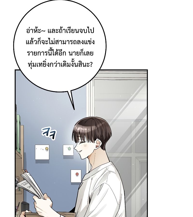 Rookie but One-in-a-Million Actor ตอนที่ 15 117