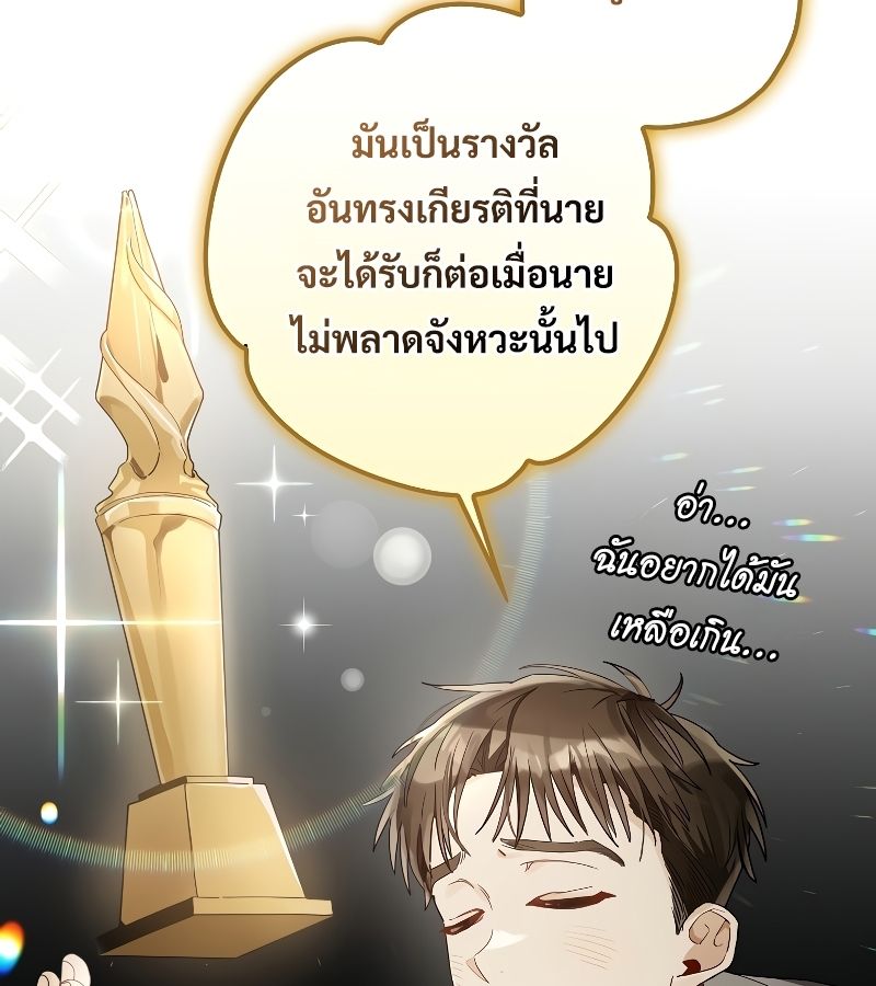 Rookie but One-in-a-Million Actor ตอนที่ 15 119