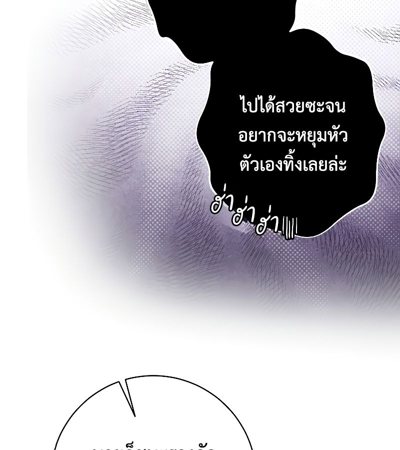 Rookie but One-in-a-Million Actor ตอนที่ 15 113