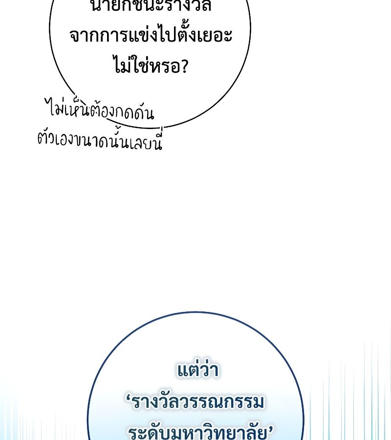 Rookie but One-in-a-Million Actor ตอนที่ 15 114