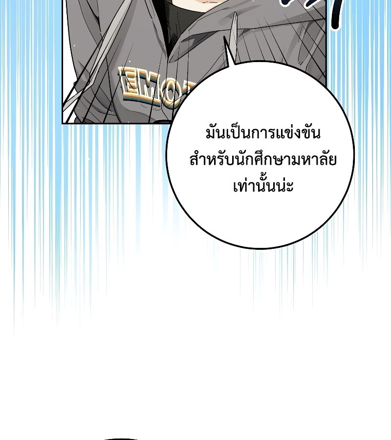 Rookie but One-in-a-Million Actor ตอนที่ 15 116