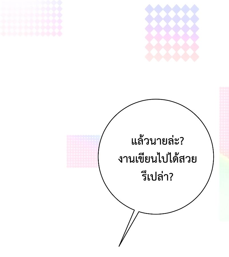 Rookie but One-in-a-Million Actor ตอนที่ 15 111