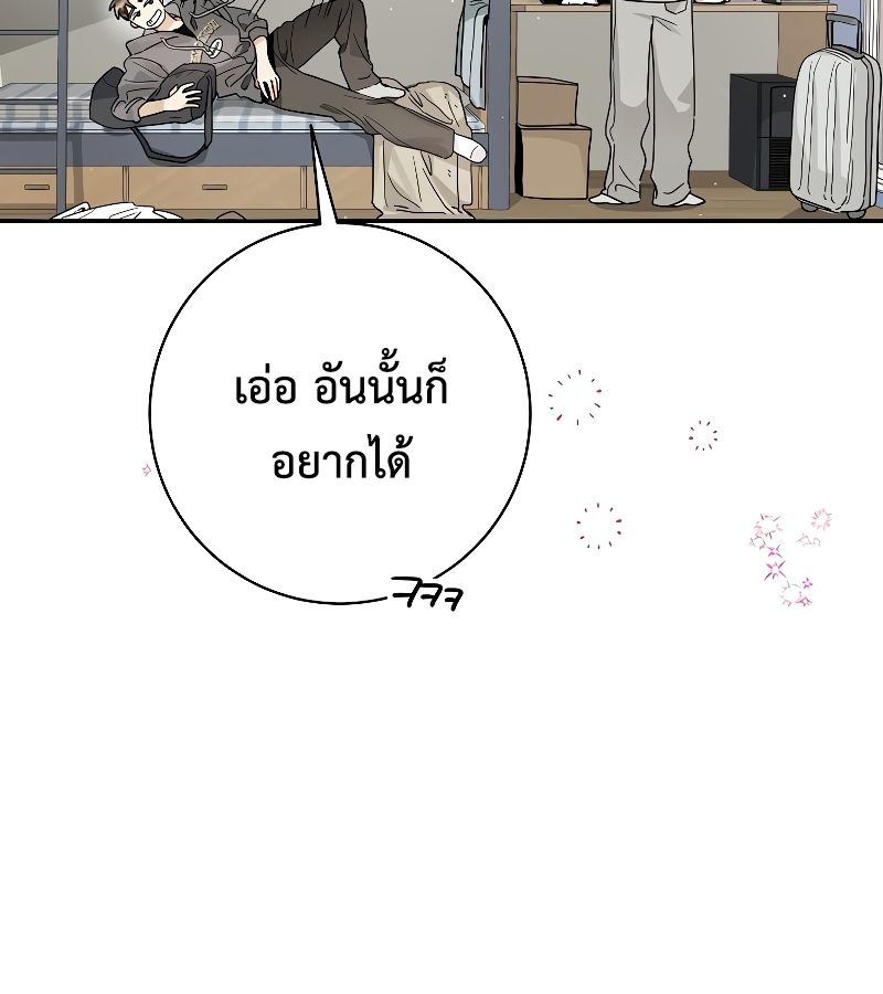 Rookie but One-in-a-Million Actor ตอนที่ 15 122