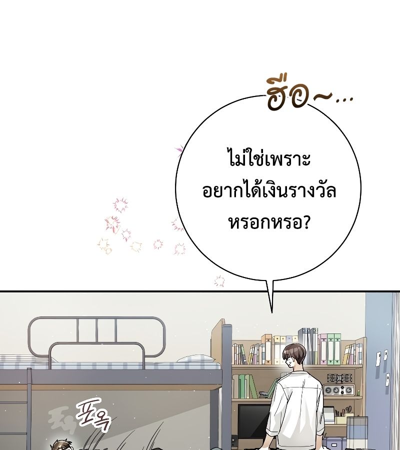 Rookie but One-in-a-Million Actor ตอนที่ 15 121