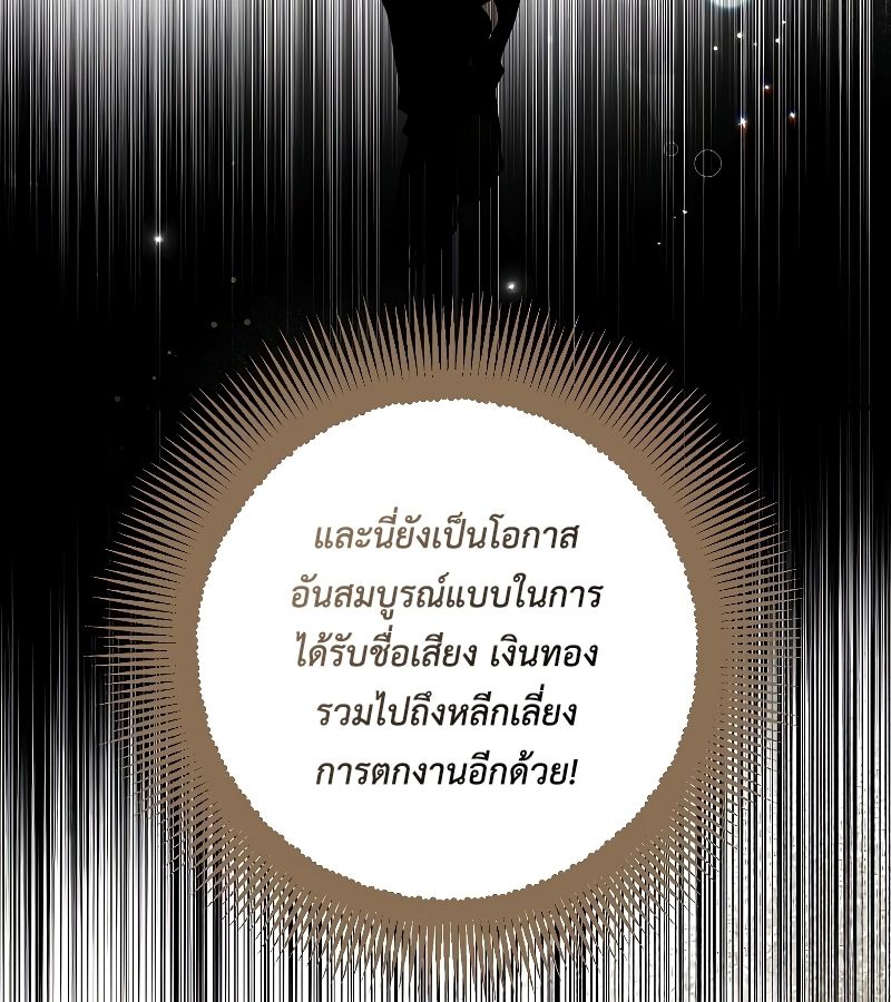 Rookie but One-in-a-Million Actor ตอนที่ 15 128