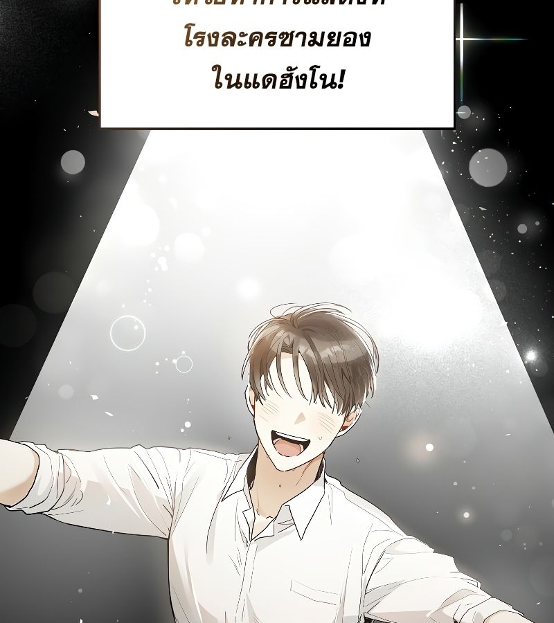 Rookie but One-in-a-Million Actor ตอนที่ 15 126