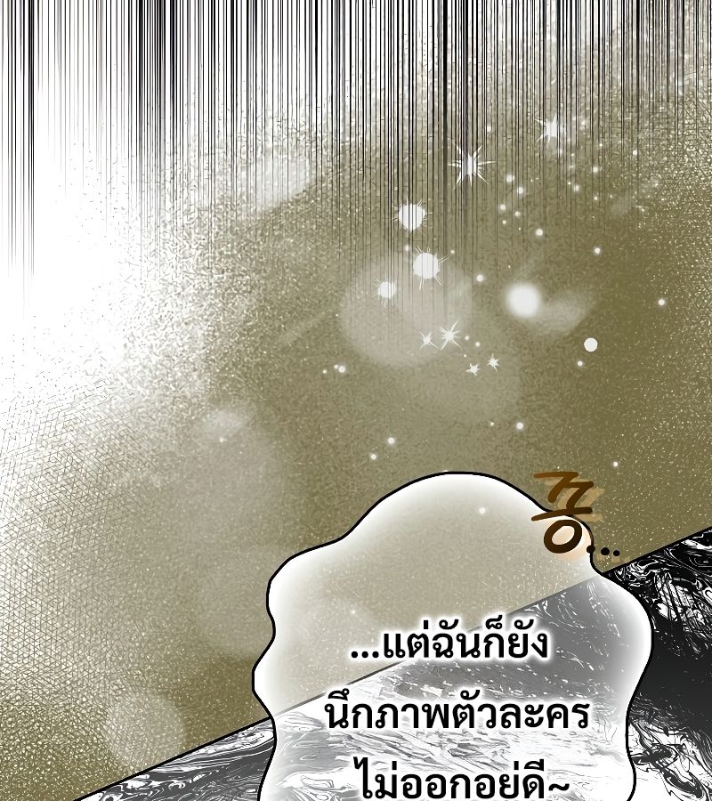 Rookie but One-in-a-Million Actor ตอนที่ 15 129