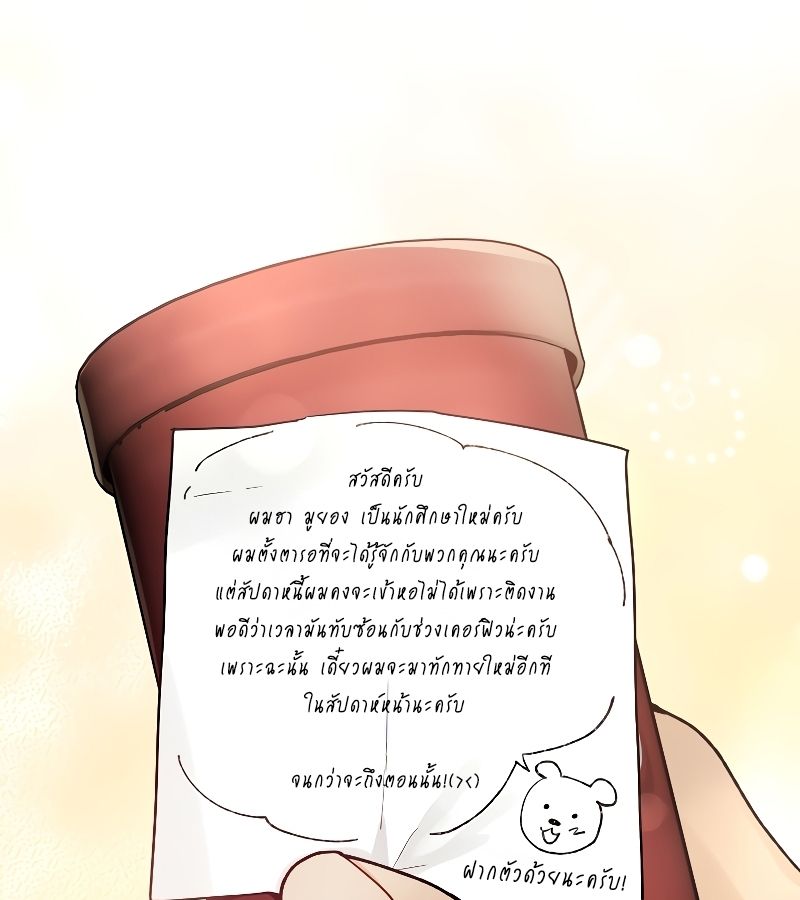 Rookie but One-in-a-Million Actor ตอนที่ 15 138