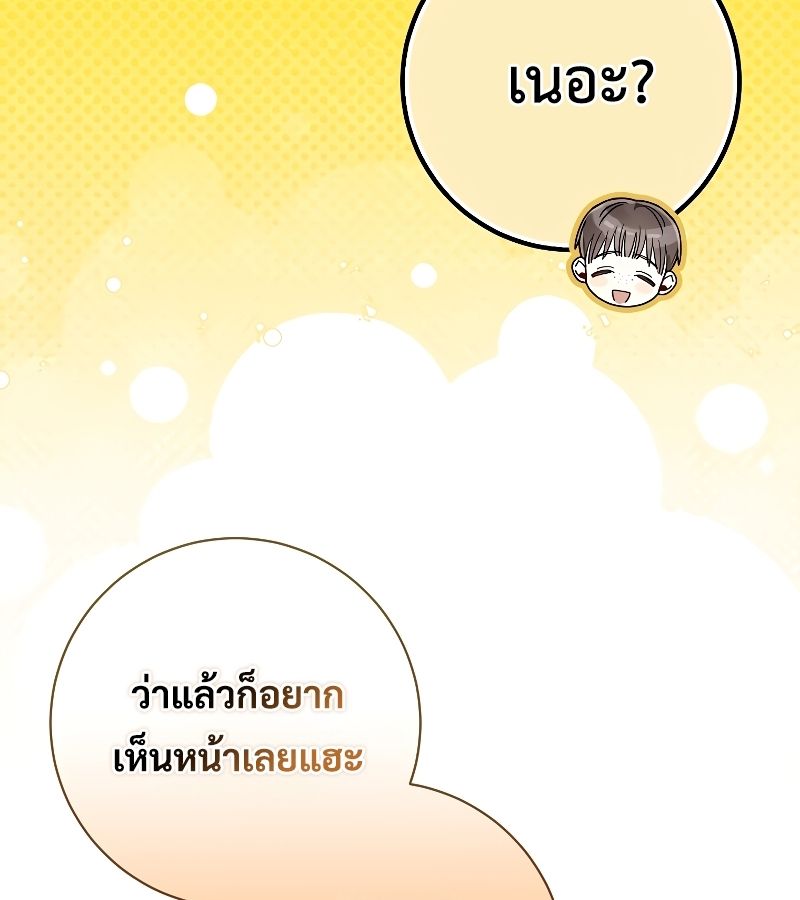 Rookie but One-in-a-Million Actor ตอนที่ 15 140