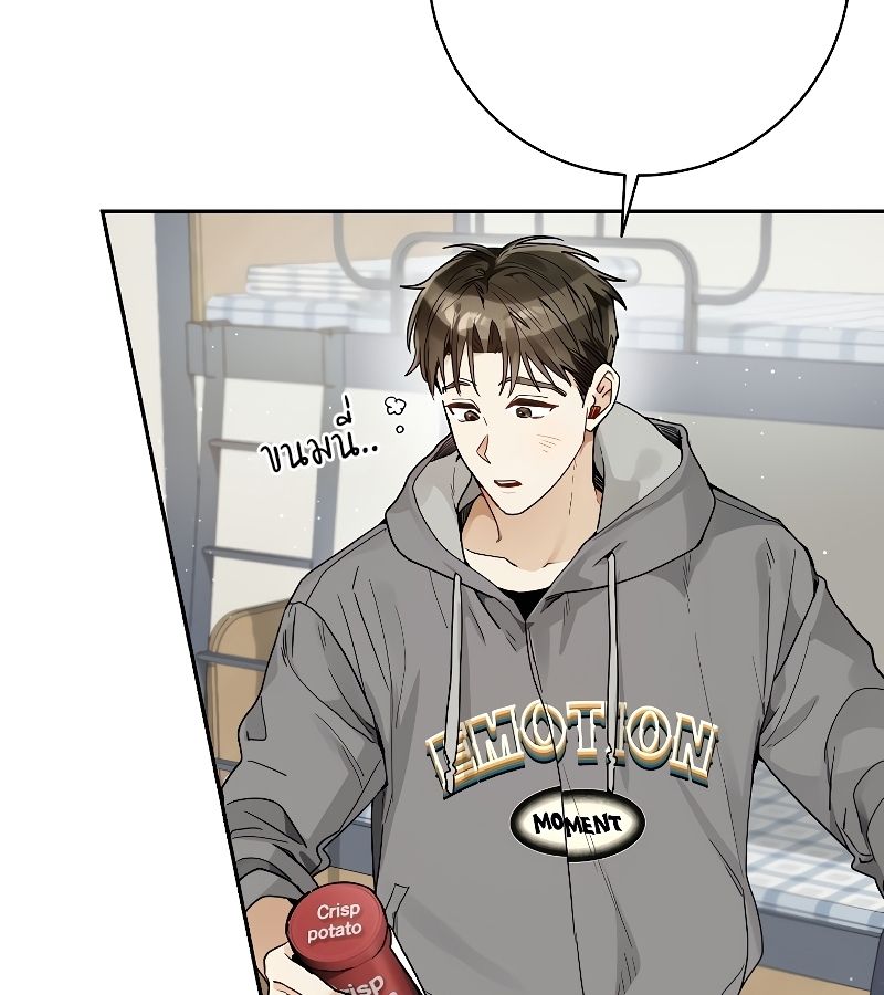 Rookie but One-in-a-Million Actor ตอนที่ 15 134