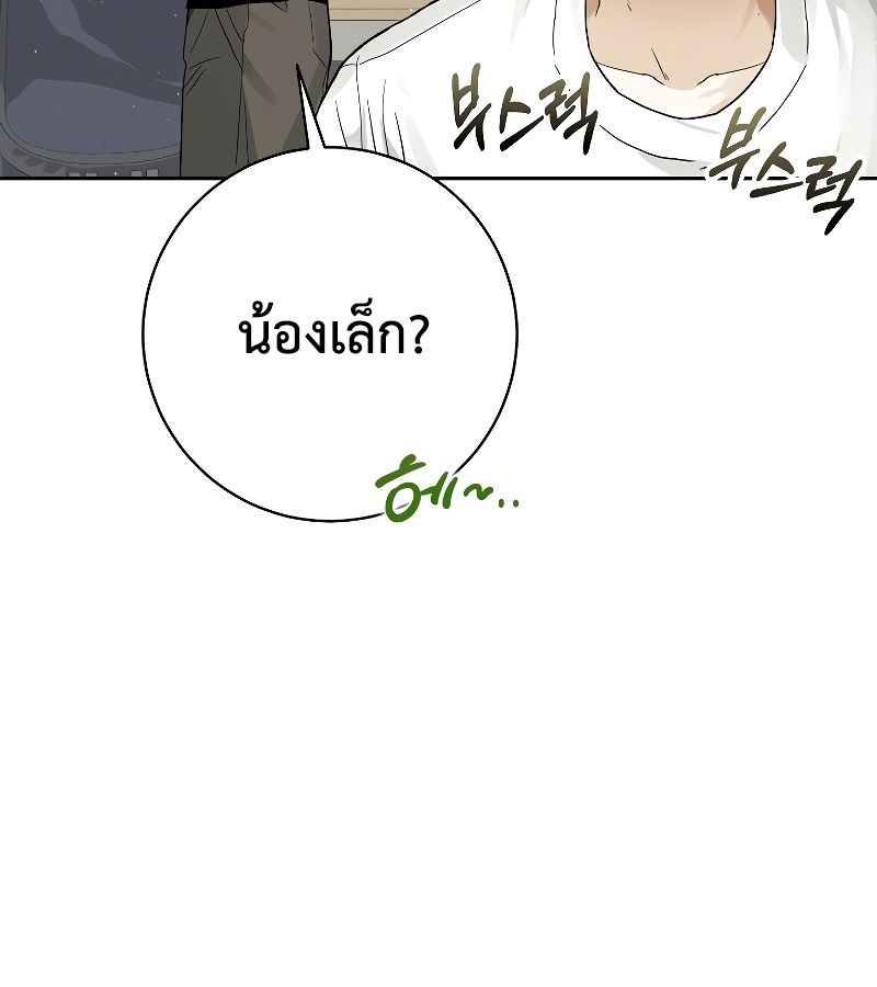 Rookie but One-in-a-Million Actor ตอนที่ 15 137