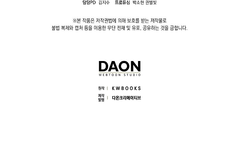 Rookie but One-in-a-Million Actor ตอนที่ 15 145