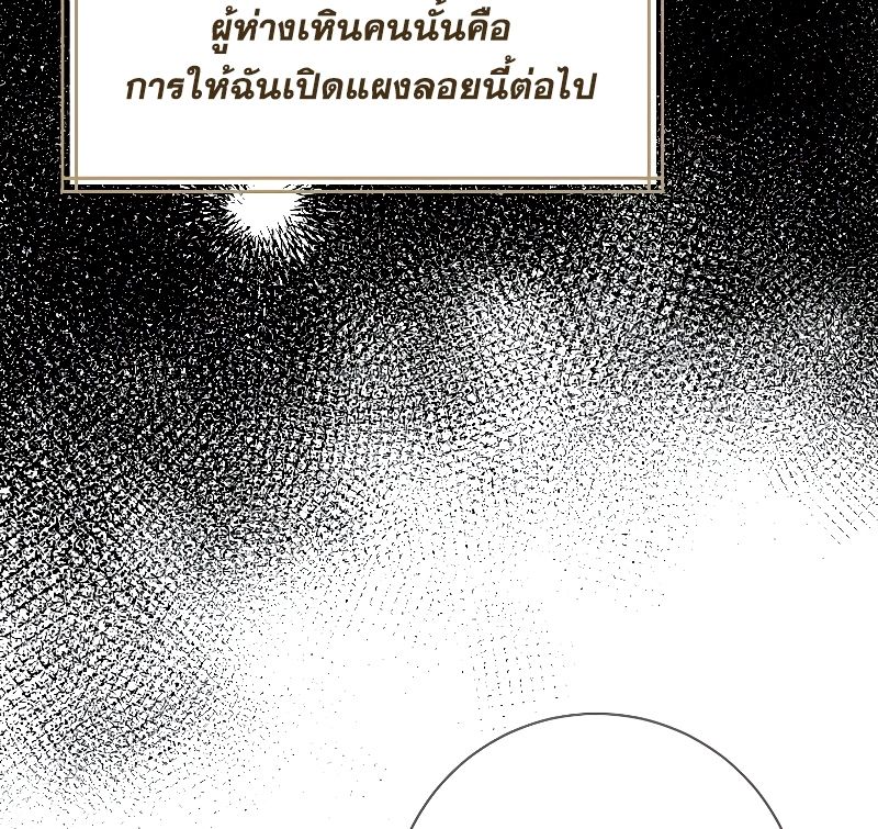 Rookie but One-in-a-Million Actor ตอนที่ 16 10