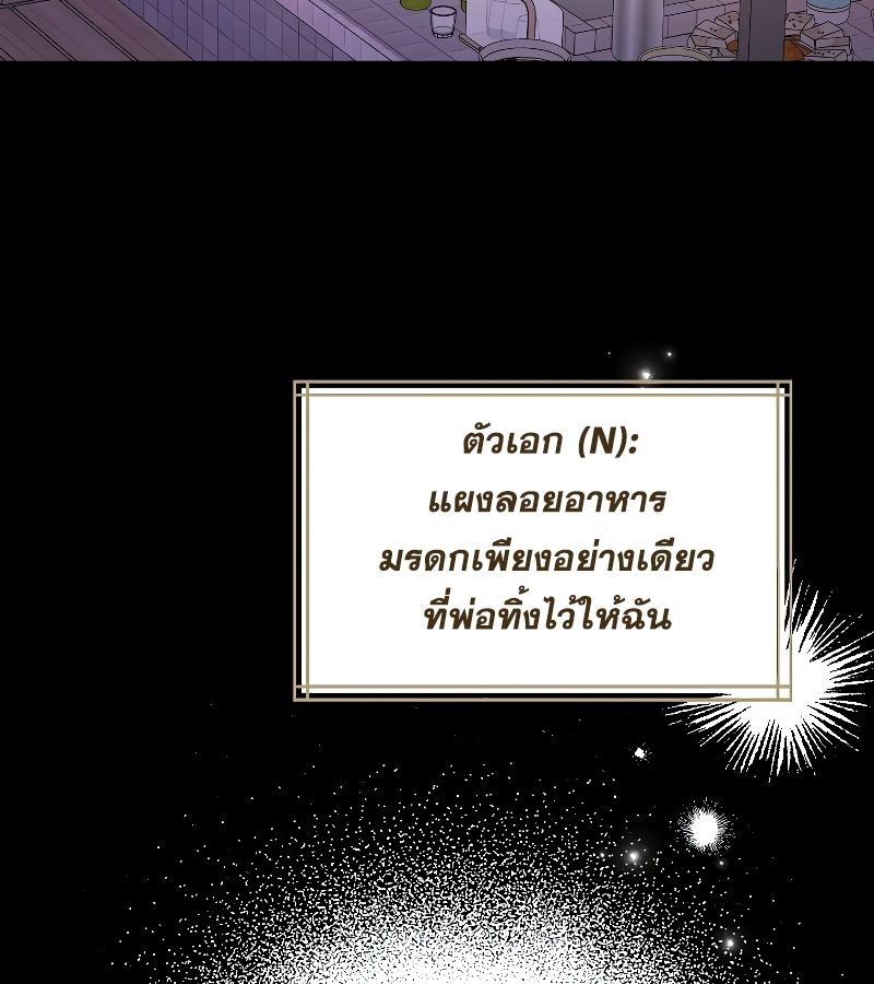 Rookie but One-in-a-Million Actor ตอนที่ 16 8